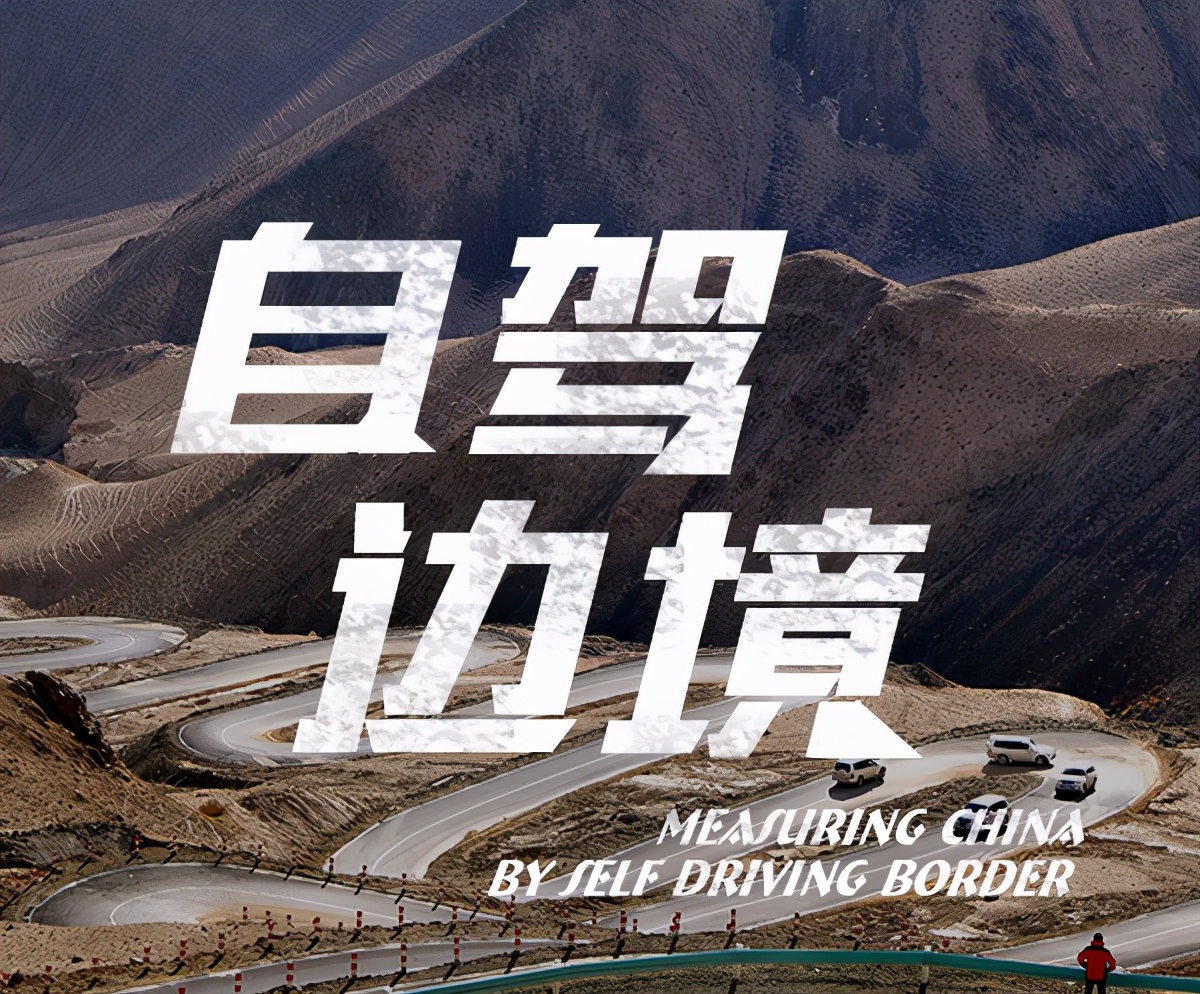 自驾边境——从广西到云南