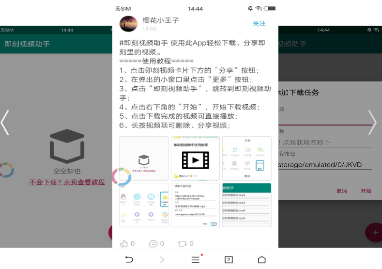 舍不得丢的黑科技APP，你值得拥有！但是，请低调使用~