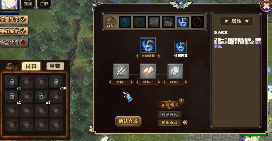 《新手村》秘方装备的真正妙处没能掌握？具体属性及合成方式汇总