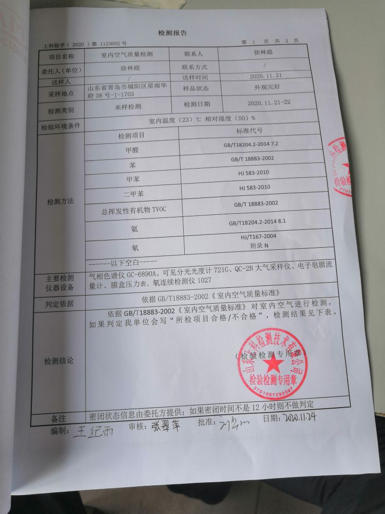 装修一年仍甲醛超标？真相揭秘为何久不散