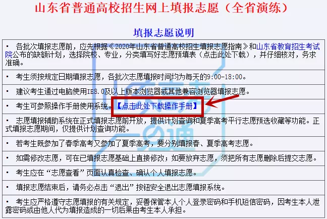 重磅！考试院刚刚发布高考志愿填报表！填报务必小心
