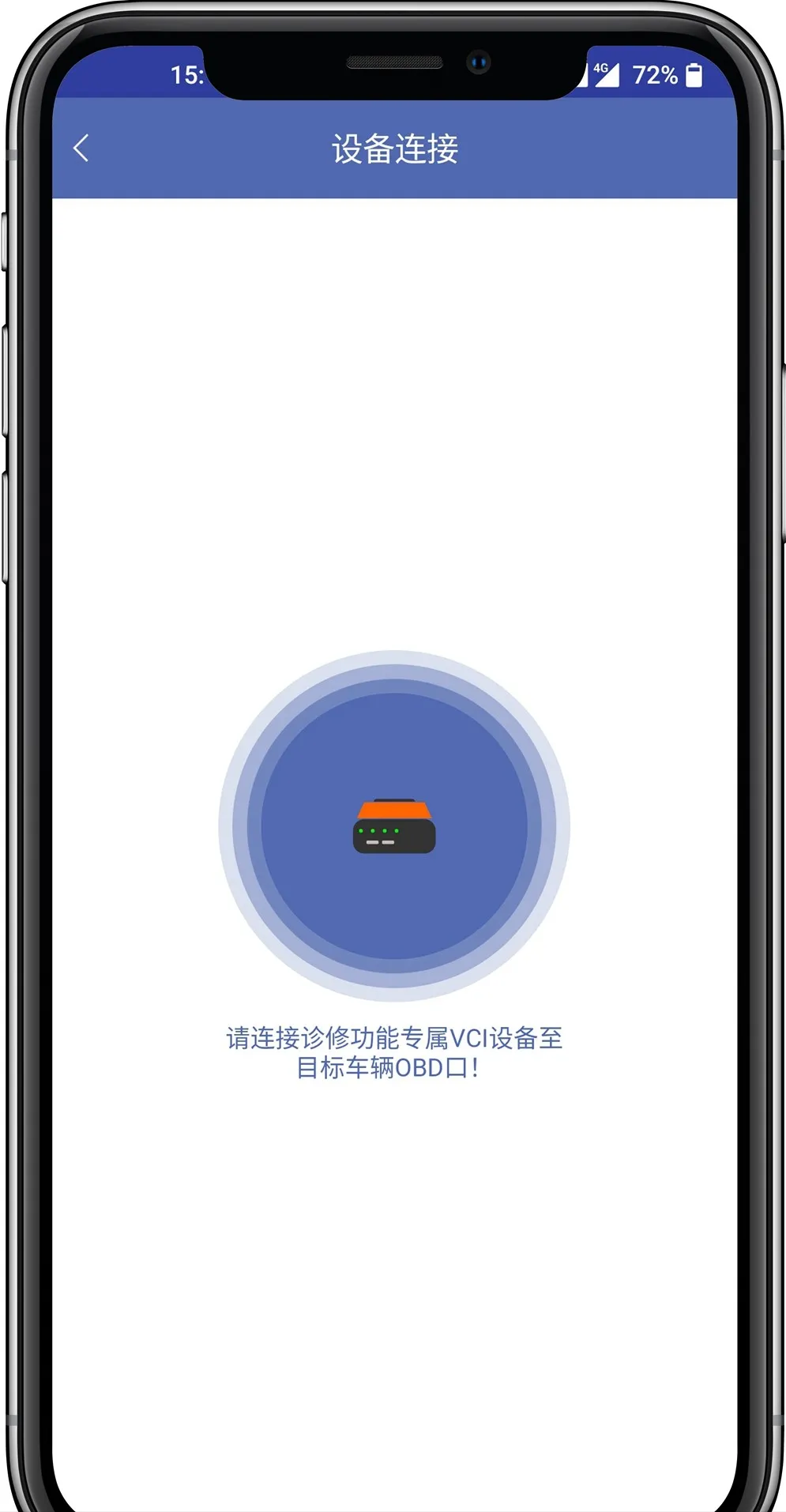 操作跟连耳机一模一样！手机诊断仪连接这么简单