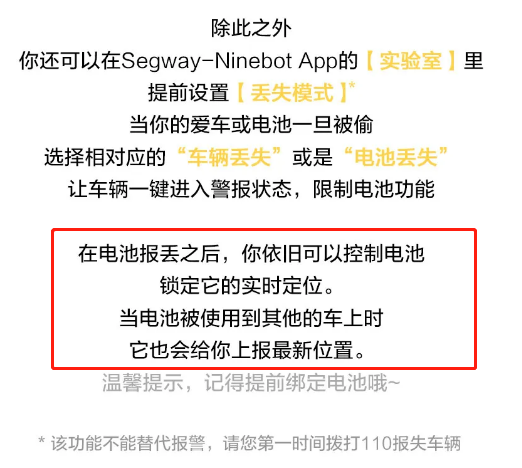 电长推荐——你们的周某回来了！所以电动车防盗技术哪家强？