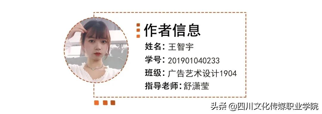 线上微展 | 艺术设计系广告艺术设计专业期末教学成果展（四）