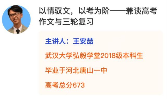 为这场直播，武大派出了“神仙阵容”！看过的都说棒！