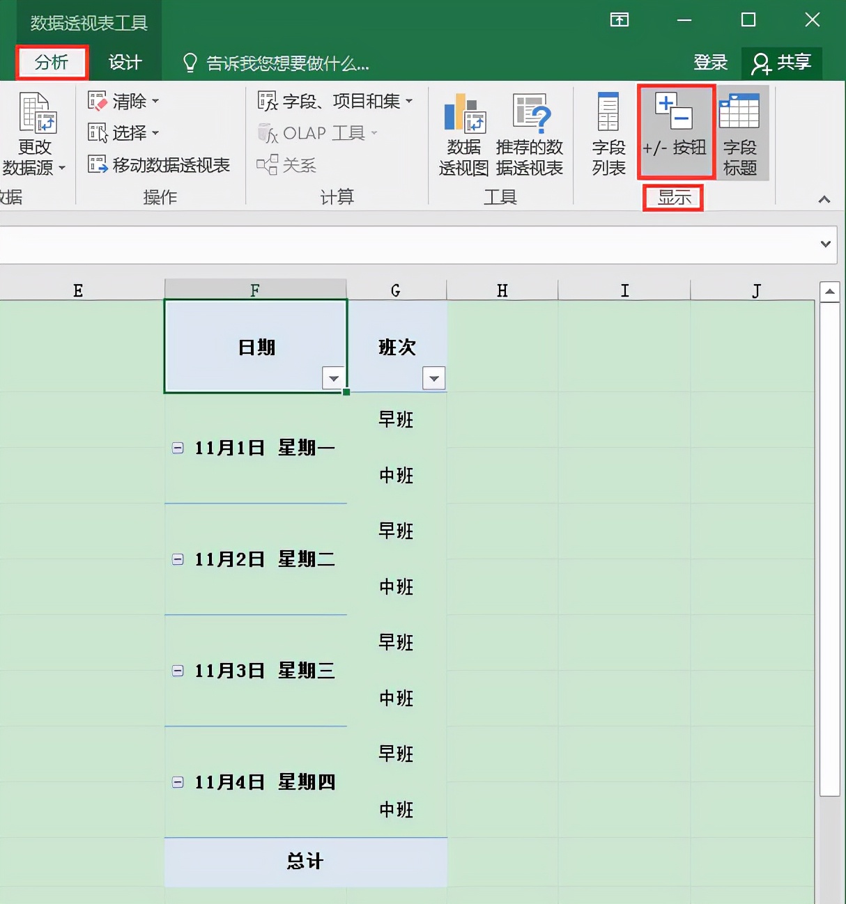 Excel办公技巧：如何批量合并相同内容的单元格？