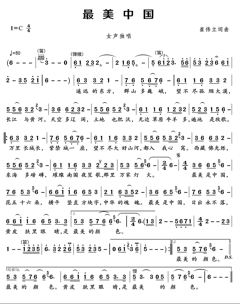 11感受从前,12书画中国,13愿,14每个人心中都有一片草原,15醉西楼,16