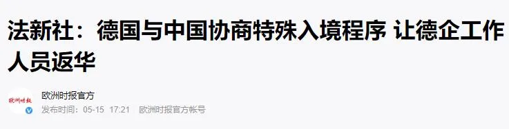 国安泰达和建业呢(泰达将与国安和建业热身，施蒂利克领衔的德国三人组也看到回归希望了)