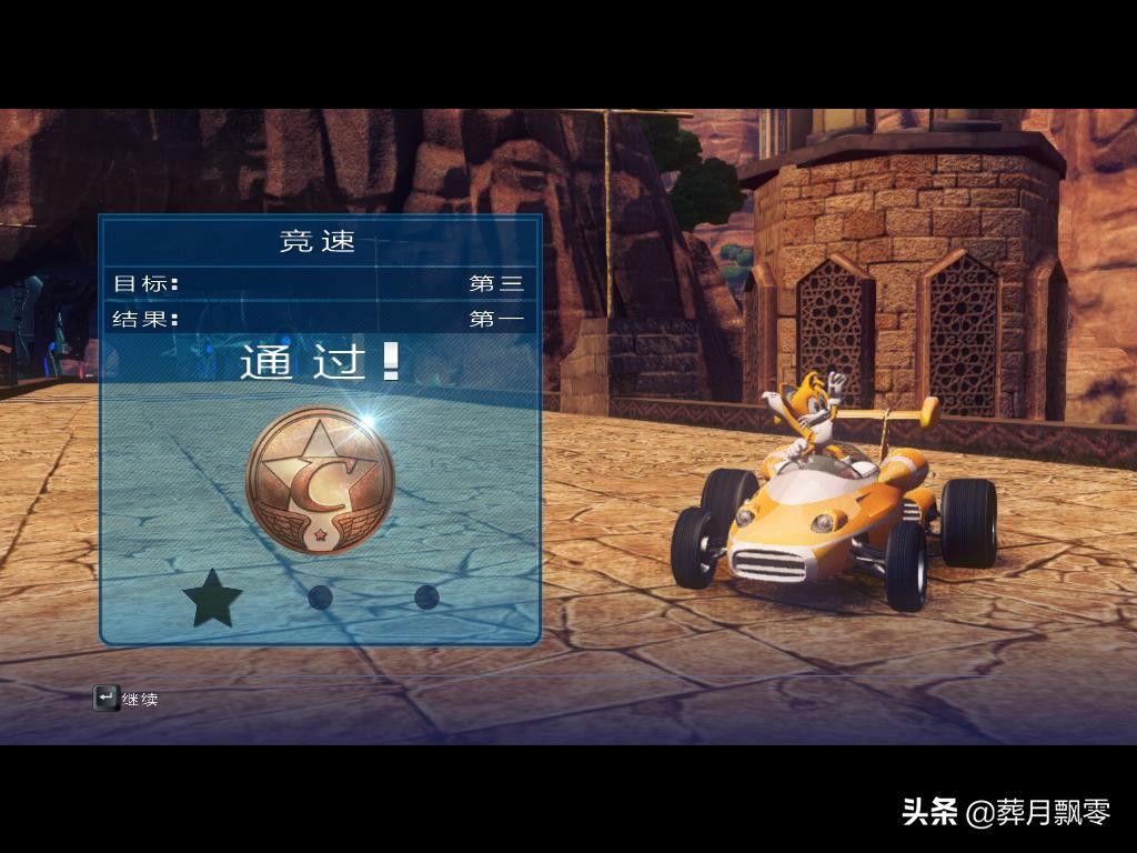 《索尼克全明星赛车》评测——小变形大变样