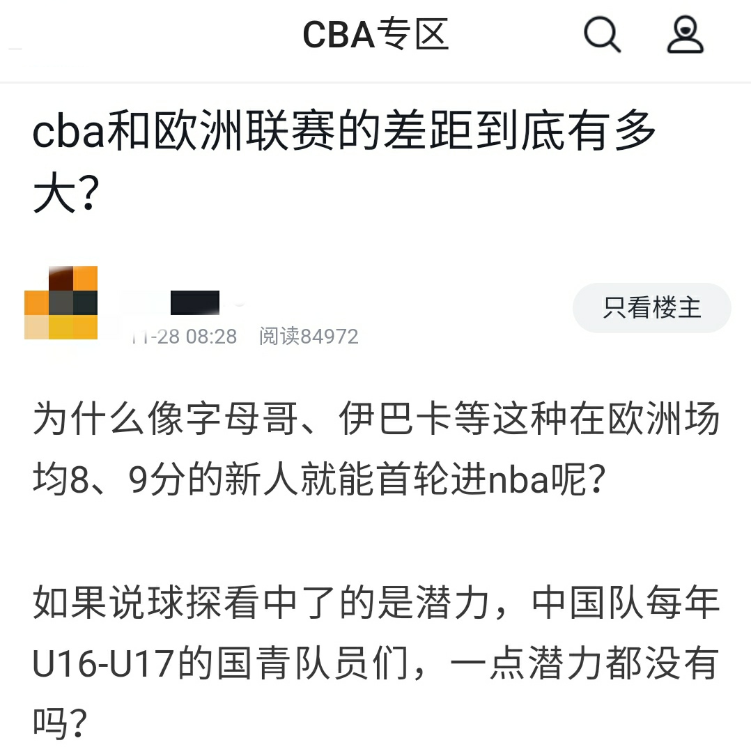 cba和欧洲联赛哪个水平高(CBA和欧洲联赛差距大吗？对抗和战术都比不上，差距不是一般大)