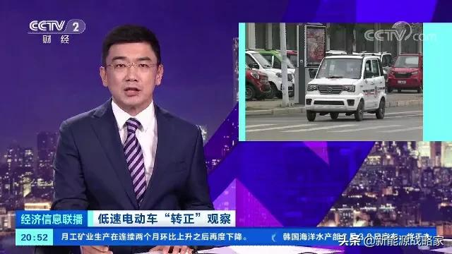 低速电动车将合法上路，未来出行新选择