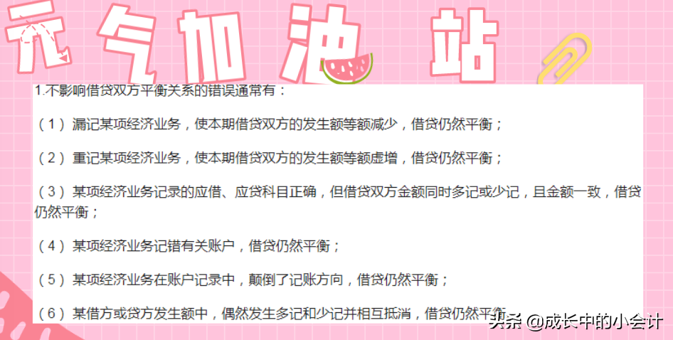 财务的笔记借用一下！2020初级会计考点聚焦！备考的你拿去用