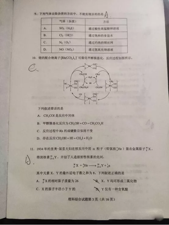 2020高考全国一卷Ⅰ试卷及参考答案（全科高清）