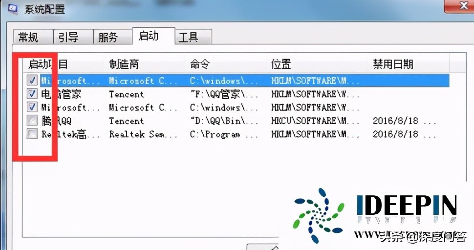 win7开机启动项设置（win7如何删除开机启动项的操作方法）(5)