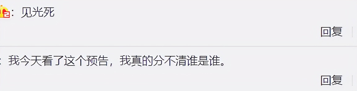 于正又找网红女神拍戏，没了滤镜眼睛变小脸变大，果真“见光死”