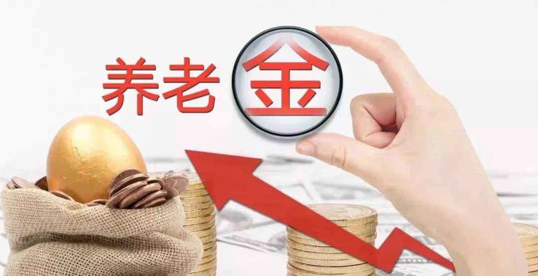 一辈子要缴多少五险一金？退休能拿回多少？算完惊呆