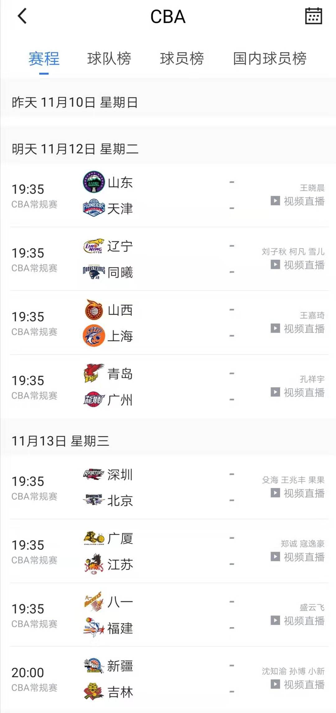 腾讯体育为什么不转播cba(腾讯体育开始向CBA视频直播倾斜，NBA在困境中越走越艰难)