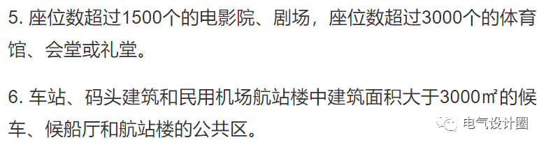 消防应急照明和疏散指示系统的相关知识（干货分享），建议收藏