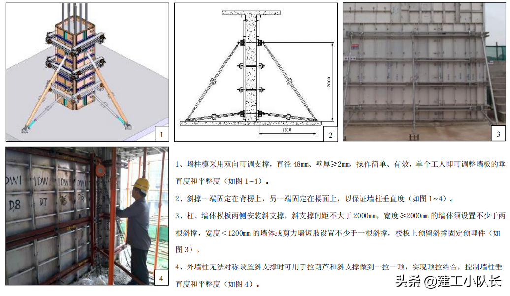 国企建筑质量标准化图集（图文并茂），主体结构、装饰装修工程