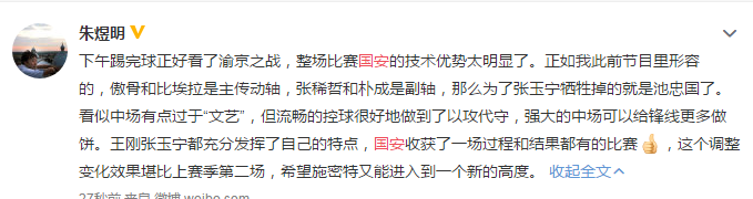 国安张玉宁过人视频(张玉宁中超首球，北京国安4-0重庆！赛后声音集锦！)