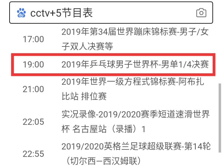 怎样去现场看成都世界杯乒乓赛(CCTV5直播男乒世界杯，马龙和樊振东登场，看点总汇！)