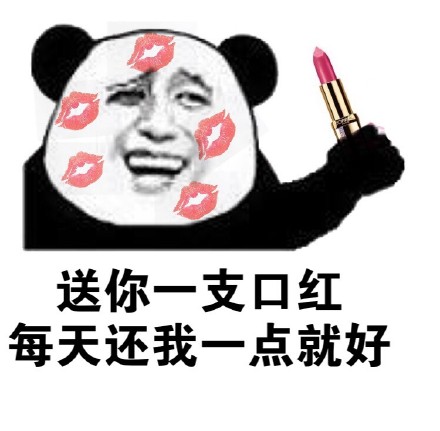 惹女朋友生气了怎么办？哄她开心的表情包来了，男生们快来收图