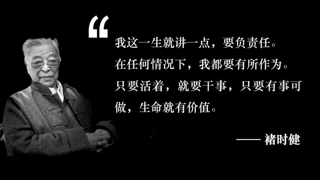 91岁褚时健留下10条人生语录，切记第1条：一定要给别人留活路