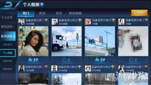 王者荣耀个人相册优化 玩家可上传自己照片