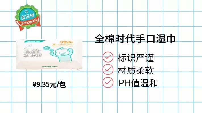 6款高复购婴儿湿巾深度测评，谁最适合宝宝？双11一起买回家