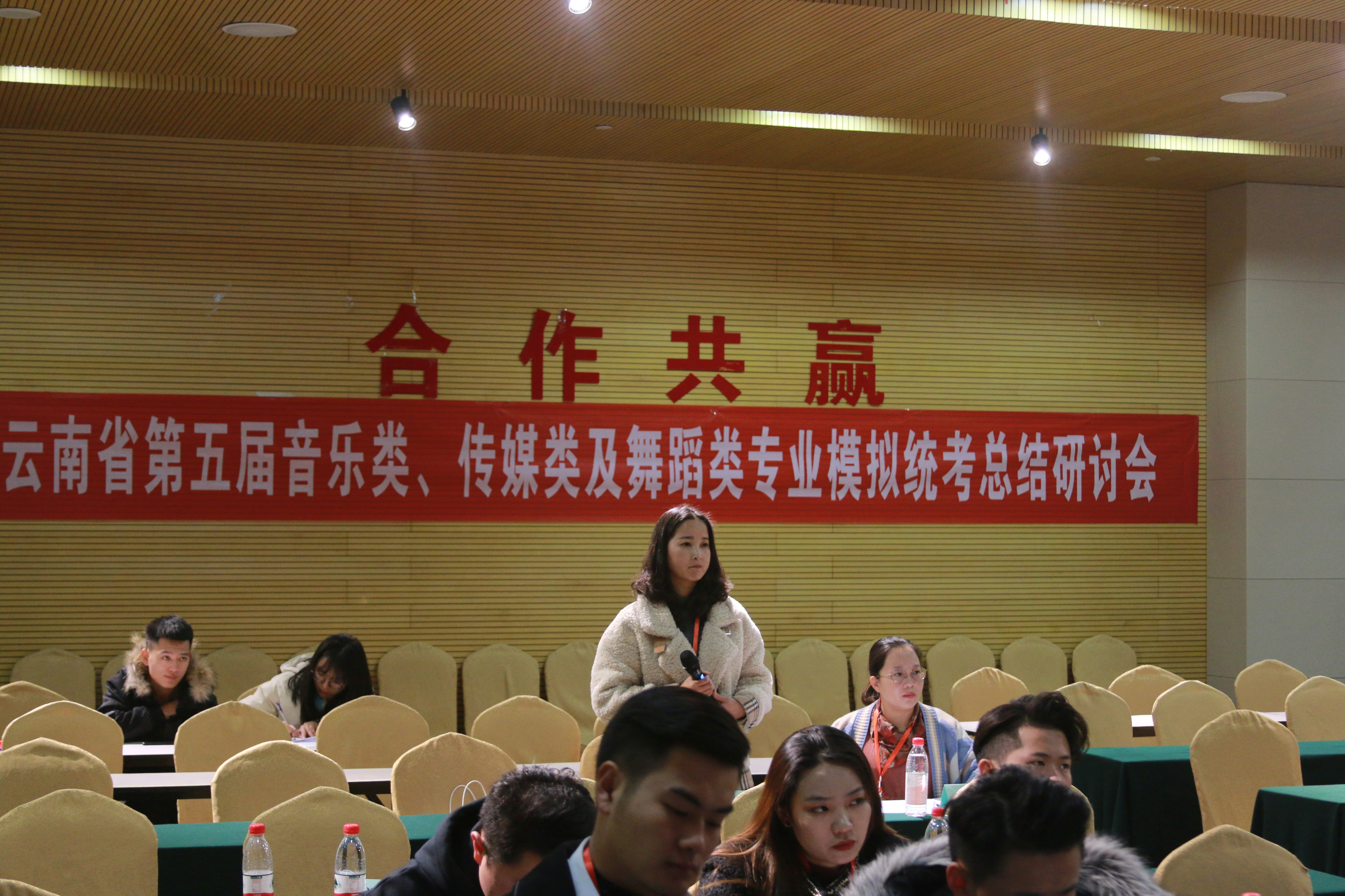 云南省第五届普高招生艺术类专业模拟统考「总结研讨会」圆满成功