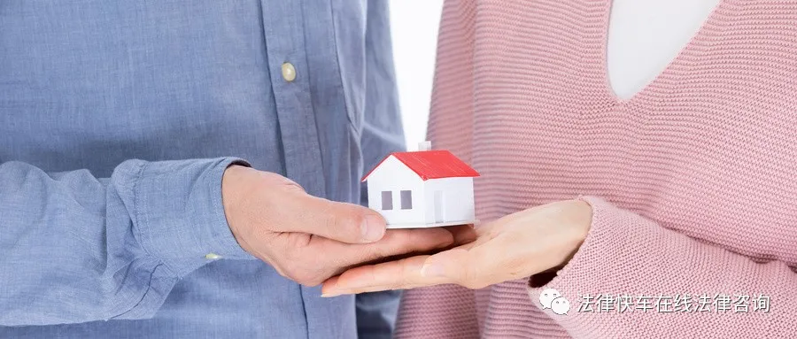假离婚买房,假离婚买房法律后果有什么影响