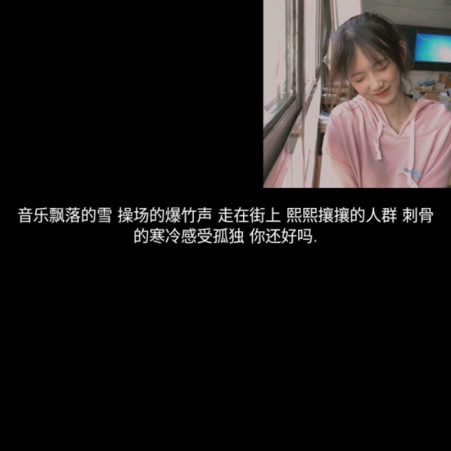 一眼沦陷的温柔小句丨耳机是人类的避难所，音乐是心脏的救心丸