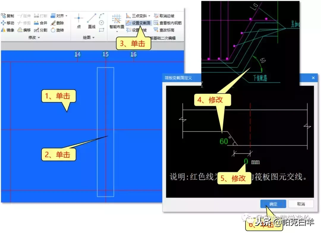 筏板基础梁带斜坡，软件如何处理？（上）