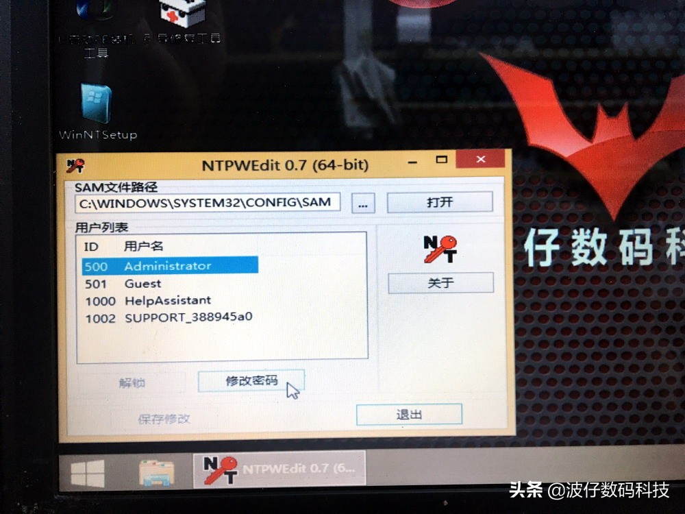 电脑开机密码忘记了咋办？别急，2分钟搞定