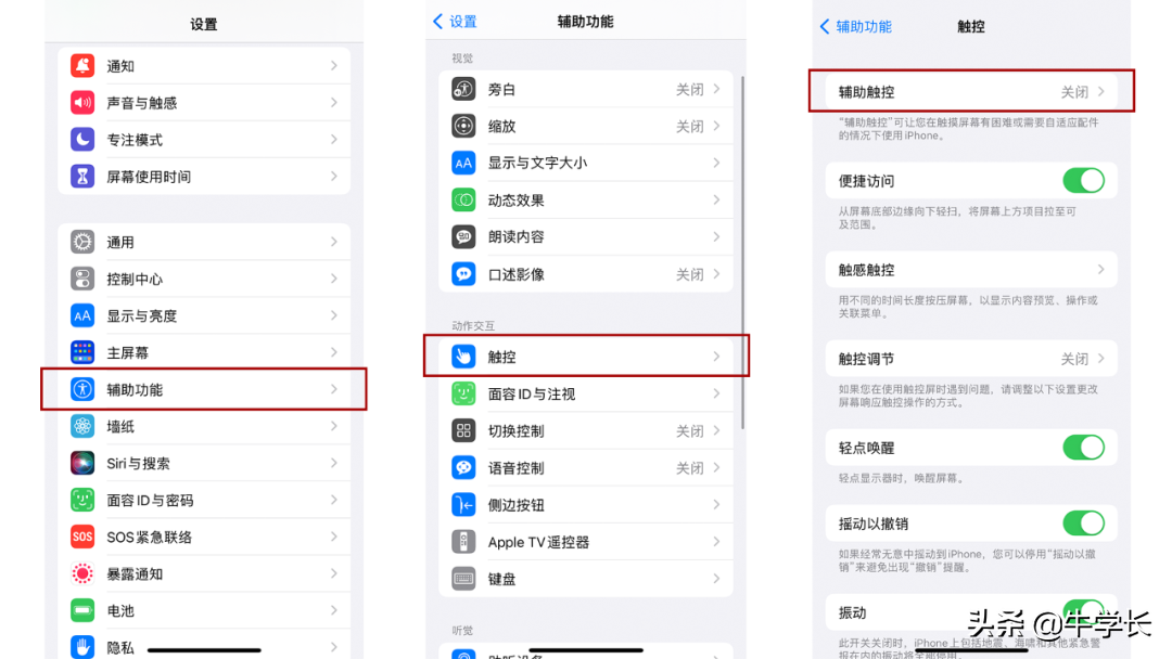 苹果13pro关机怎么关机呢（iphone13pro怎样关机）