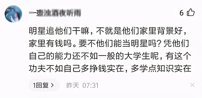 艺人在南大遭“冷场”：越是高认知的人，越在乎时间成本