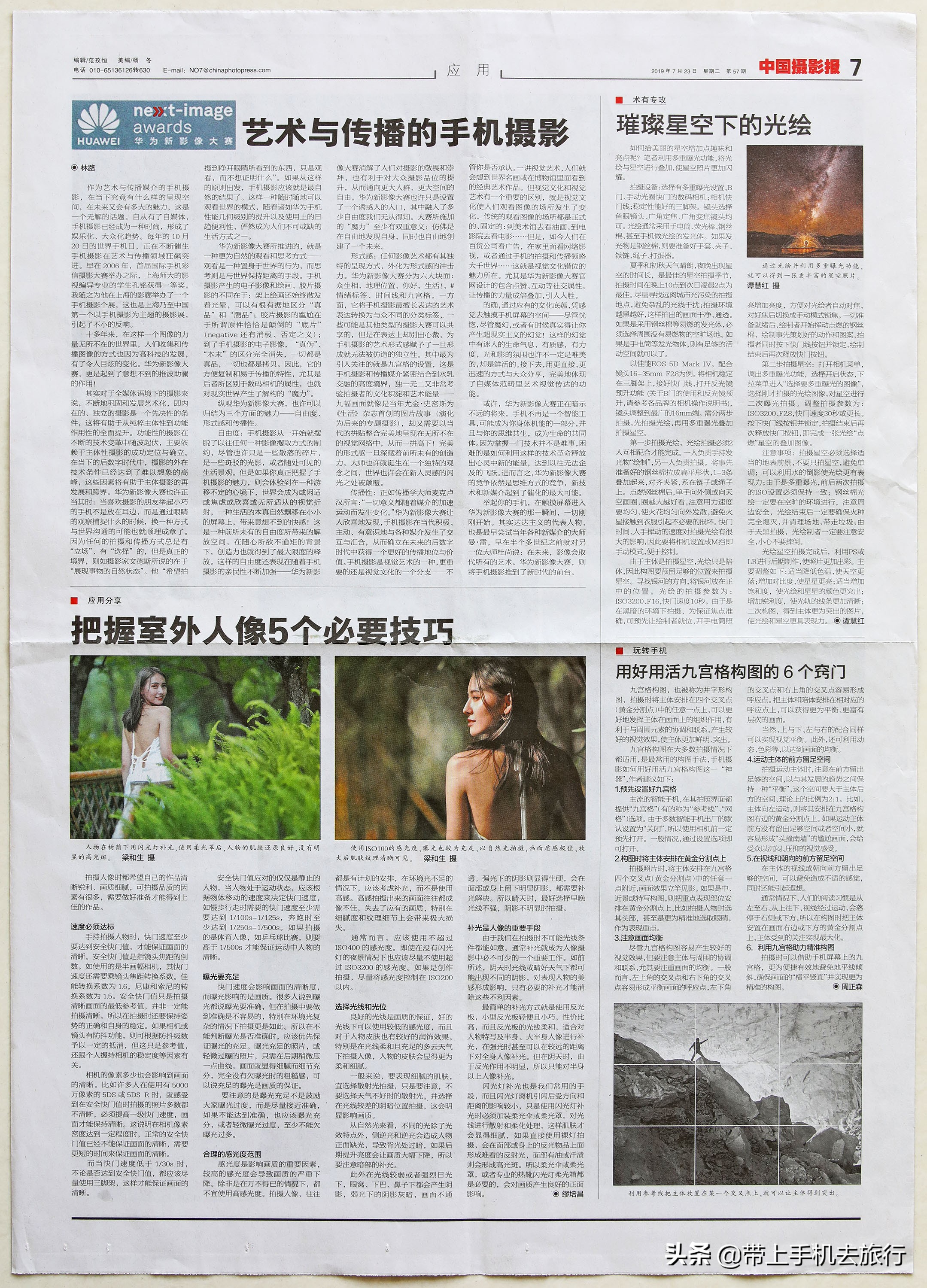 拍好照片，这个设置一定要提前打开，无论哪一品牌智能手机