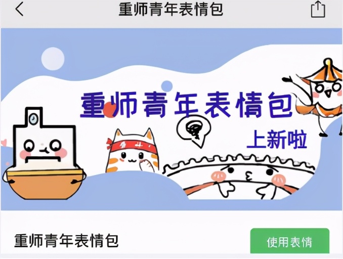 关注！共青团重庆市委、重庆市学生联合会共同发布重要通报！