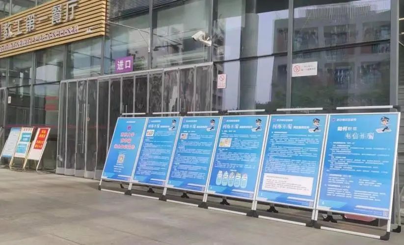 【全民反诈】高校反诈，南京公安放大招！