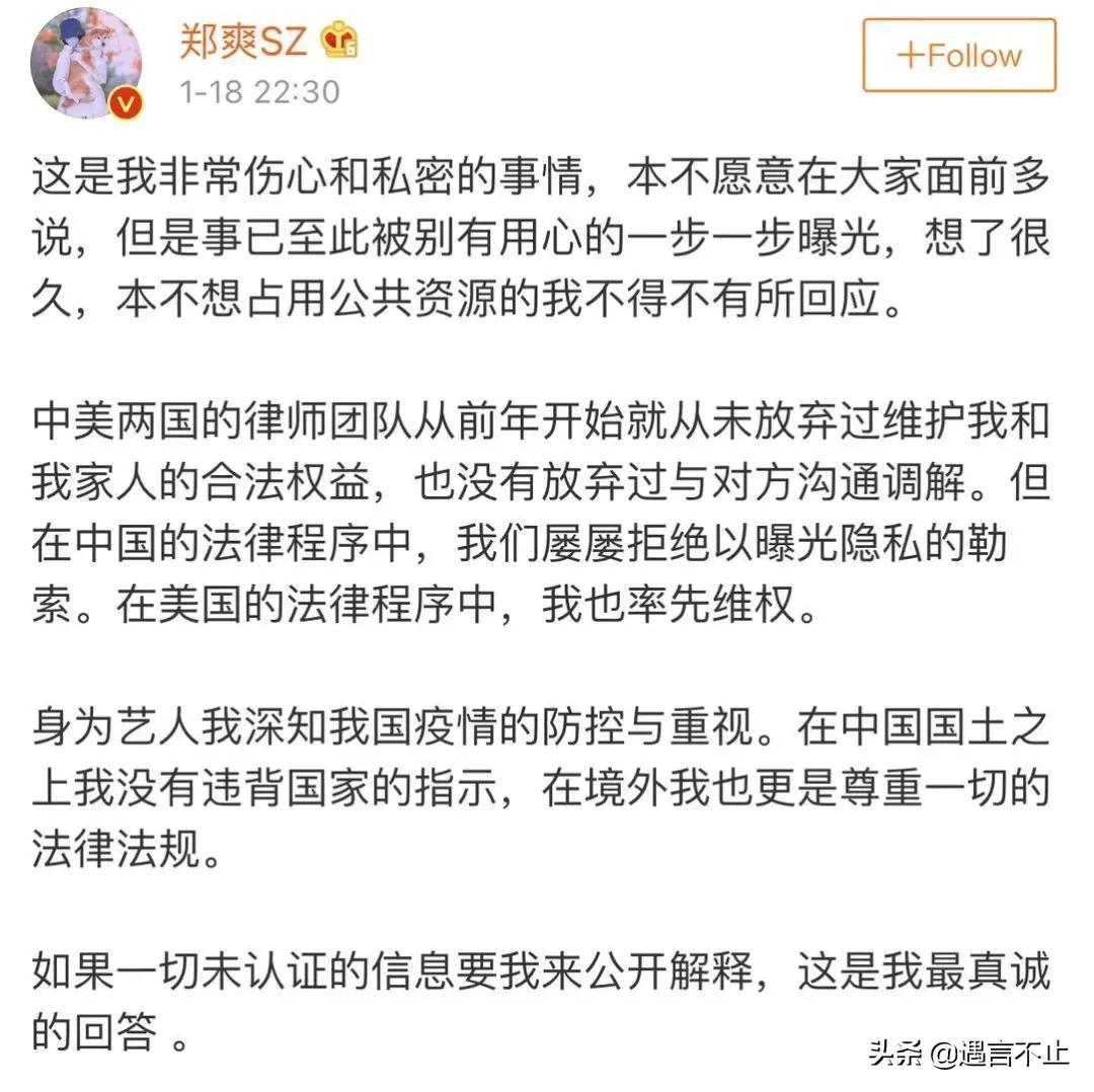 郑爽这种文盲+法盲的疯子，为什么能挣到几个亿的身家？