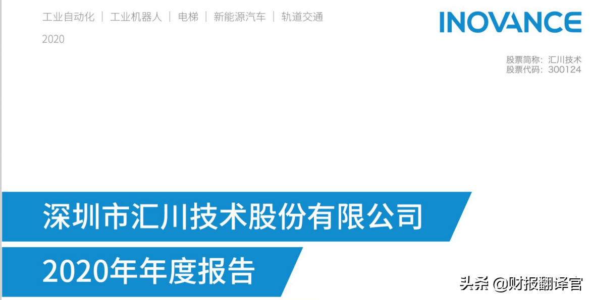 国内最大的变频器供应商,为新能车提供电机核心部件,业绩暴涨275%