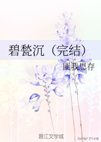 网文大大vs小透明作者，谁能捕获你的芳心？讲真匪我思存文笔真好