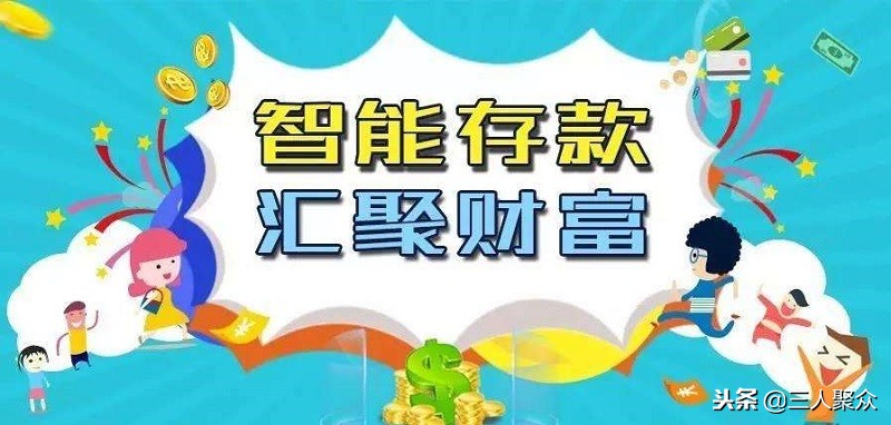 银行存款的利率，有可能比余额宝收益高吗？智能存款呢？