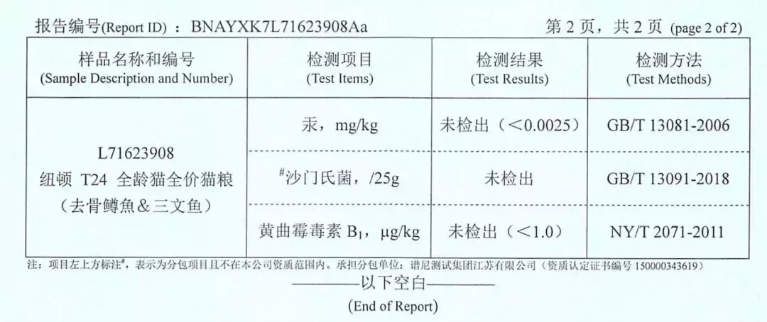 希望通过这皇家和纽顿这次的事,消费者能了解如何维护自己的权利