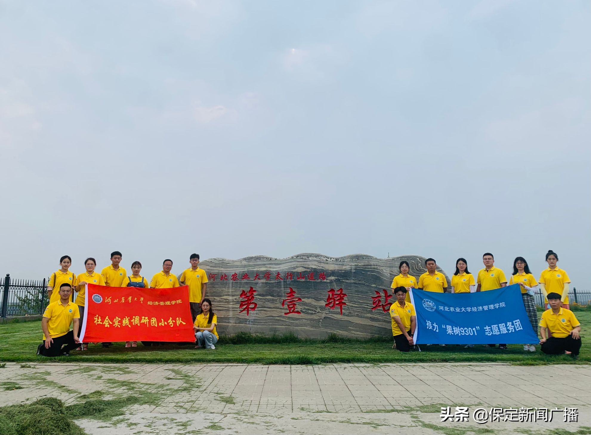 河北农大经管学院师生到顺平县开展暑期社会实践活动