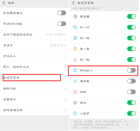 微信这几个设置没关闭？难怪总有陌生人添加好友，隐私全被泄露了
