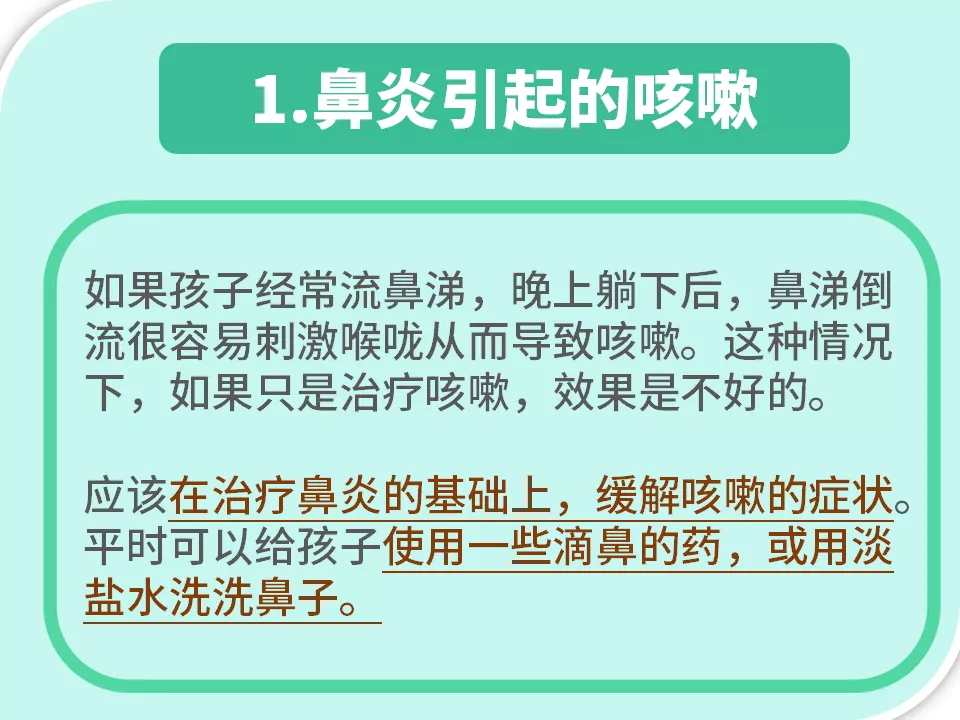 孩子又在咳咳咳,别再用蜂蜜水止咳了!真正有效的是这5点