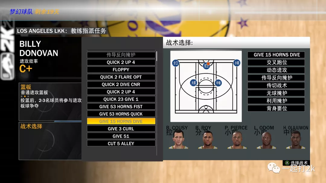 nba2k有哪些小技巧（NBA2k21还在被电脑虐？这几个战术让你教电脑做人）