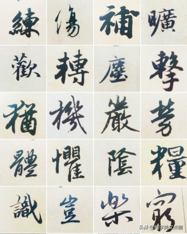 荣的繁体字多少画(掌握繁体字，助力钢笔字——如何快速掌握常见繁体字？)