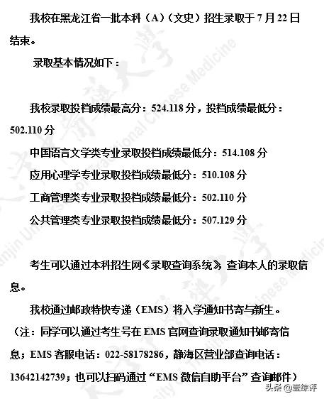 太难了！清北华五人等全国53所重点大学各省投档线汇总